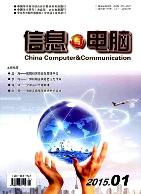 《信息与电脑》
