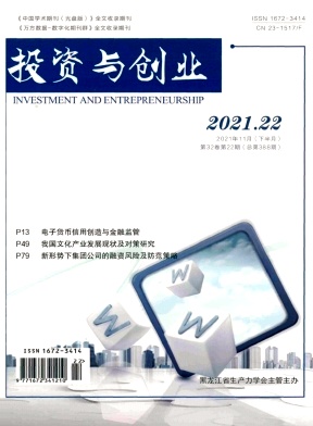 《投资与创业》