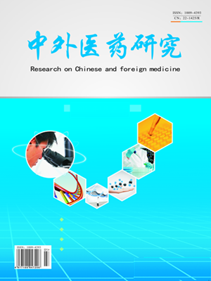 《中外医药研究》